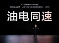 全球首创！比亚迪超级e平台，重塑纯电技术版图
