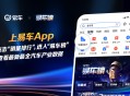 神州租车携手百度 正式推出全球首个面向公众的自动驾驶租车