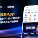 神州租车携手百度 正式推出全球首个面向公众的自动驾驶租车