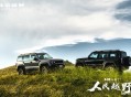 12.69万起售 BJ40燃油反手甩出“三把锁”