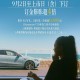 奔驰全新纯电CLA开启限时下订 3000元订金膨胀最高可达10倍