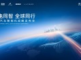 甲机器人飞行汽车将临2025智能化战略发布 奇瑞迈入智驾前列