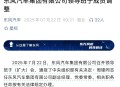 东风变革、人事先行，周锋上任东风副总经理、余飞离任东风奕派