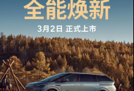 2026款小鹏X9纯电版，全系标配5C超充与第二代VLA