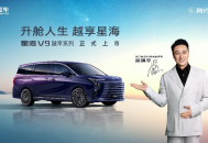 东风星海V9越享上市，补贴后14.99万起