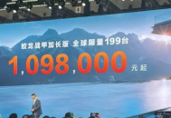 2025上海车展：猛士917蛟龙战甲加长版售109.8万元/限量199台,2025上海车展：猛士917蛟龙战甲加长版售109.8万元/限量199台
