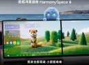 启境GX7成首批搭载鸿蒙座舱6车型 中大型5座SUV 今年下半年上市
