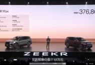 37万起，8X这波把我看懵了