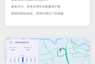 全新岚图梦想家开启OTA 2.0升级 乾崑版ADS 3.3全量推送