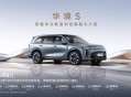 华境S携华为乾崑全系上车，五菱这次要卷的是全家人的安全感