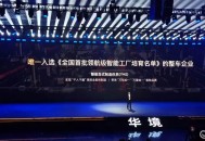 百亿建厂，华为赋能！五菱在高端路上拼了！