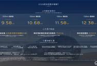2026款吉利银河星舰7 EM-i上市，限时9.58万起