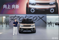 当汽车不再是汽车：iCAR用一台ROBOX重新想象出行