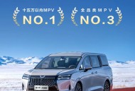 15万内MPV第一，星光730上市28天销量超1.4w台