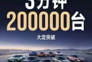 小米汽车，3分钟赚500亿的秘密何在