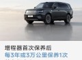 理想之后，小米跟进！增程器“3年一保”，正颠覆燃油党的认知