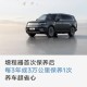 理想之后，小米跟进！增程器“3年一保”，正颠覆燃油党的认知