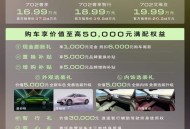 别克至境L7纯电上市 权益价16.99万起 全系标配800V全域高压架构