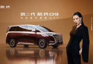 第二代腾势D9这些升级有没有戳中刚需？