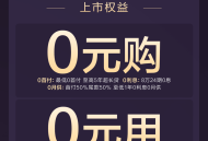 宋Ultra EV闪充版登场 “三0”权益加持解锁纯电出行新体验