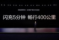 比亚迪发布超级e平台，以兆瓦闪充开启「油电同速」时代