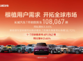 海外增量，让长城淡季销量小幅回暖