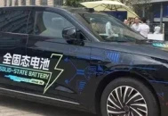 奇瑞放大招！首款固态电池车亮相，零下30度续航1500km