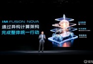 智己LS8即将预售：AI超级智能体重新定义智能出行