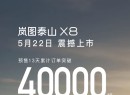 岚图泰山X8将于5月22日上市 累计订单突破4万台