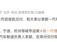 新款理想L6开启交付 售24.98万元 全面看齐全新理想L9