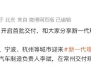 新款理想L6开启交付 售24.98万元 全面看齐全新理想L9