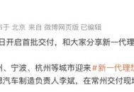 新款理想L6开启交付 售24.98万元 全面看齐全新理想L9
