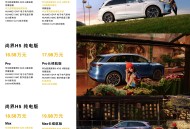 尚界H5同级首搭车位到车位，余承东称尚界H5远超同级