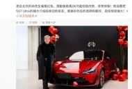 小米车主提车，定制价不贵，豪华感却真来了