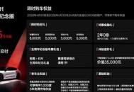 极氪001五周年纪念版正式发布 售价36.5万元起