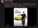 埃安Ray 7将于8月19日正式亮相 造型动感主打操控