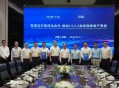 奇瑞与引望签约合作