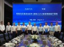 奇瑞与引望签约合作