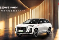 25款红旗HS3 PHEV、25款红旗H6联袂上市