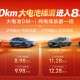 比亚迪推大电池DM-i 续航210km电池插混进入8万级