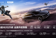 10.98万元起！五菱星光2025款开启预售