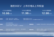 比亚迪海豹06EV广州上市10.98万起