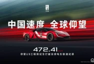 U9赛道版：极速电车，快稳如高铁