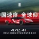 U9赛道版：极速电车，快稳如高铁