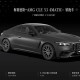 售价72.08万起 新款AMG CLE 53 4MATIC+轿跑车上市