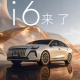 全新荣威i6官图发布