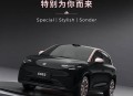 A系列首款轿车来了！零跑A05s官图 配备激光雷达 配色很高级