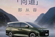 极狐首款高端MPV定名问道V9，突然推出高端车型，谁来买单？