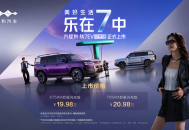 19.98万起！全球首款闪充纯电大方盒钛7正式上市