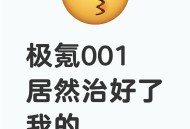 极氪001的预警系统治好了我的路怒症